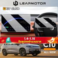 ราคา 2025 LEAPMOTOR C10 leap ev/SUV Dedicated Dedicated Central Control Navigation Tempered Film ฟิล์มกันรอยหน้าจอ อุปกรณ์ตกแต่งภายในรถยนต์ อุปกรณ์ตกแต่ง (24590613758)
