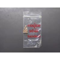 ราคา หลวงปู่ทวด หัวไม้ขีด พิมพ์แขนทะลุ เนื้อเงิน (ลอยองค์ จิ๋ว) อาจารย์นอง ปลุกเสก วัดช้างไห้ ปี2535 พร้อมซองเดิม (29892695054)