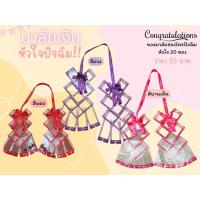 ราคา มาลัยธนบัตรพิมพ์ลายcongratulation20ซอง มาลัยธนบัตรพิมพ์ลาย congratulations 20 ซอง (27824579841)