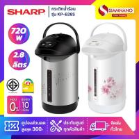 ราคา กระติกน้ำร้อน SHARP รุ่น KP-B28S ขนาดความจุ 2.8 ลิตร (รับประกันสินค้า 1 ปี) (1352940860)