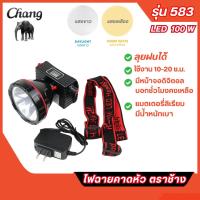 ราคา ส่งไว ไฟฉายคาดหัวตราช้าง LED 100W รุ่น 583 แบตเตอรี่ลิเธียม มีน้ำหนักเบา แสงขาว และ แสงเหลือง (29623221376)