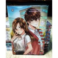 ราคา เรื่อง Richy Rich! รวยมากนะ! รู้ยังคะทุกคน ชุด Girlfriend (78008919)