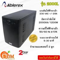 ราคา UPS (เครื่องสำรองไฟฟ้า) ABLEREX-2000L (2000VA/1200WATT) ของแท้ ประกัน2ปี (24478419853)