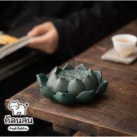 ราคา เตาเผาธูปเซรามิกรูปดอกบัว ไม้จันทน์ ของตกแต่งบ้าน กลิ่นหอมดอกบัว เตาเผาธูปรูปดอกบัว (28287869785)