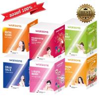 ราคา วัตสัน Watsons Collagen คอลลาเจน4500/ นูทริ-คลอลาเจนเปปไทด์ 8000mg /แอล-กลูตา เบอร์รี่ /ไอ-มูนา วิตซี /D-TX ไฟเบอร์ (23871105944)