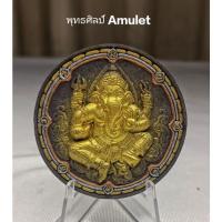 ราคา ดวงตาพระพิฆเนศรุ่น"ขอได้ดังใจหวัง" พระอาจารย์โต วัดพระบาทบางแฟน จ.เชียงใหม่ ปี 2550 (19765976208)