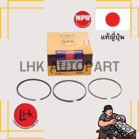 ราคา แหวนลูกสูบ HINO H07D FF, FL, FM3H ยี่ห้อ NPR อะไหล่เครื่องยนต์ อะไหล่แท้ญี่ปุ่น (42560264284)