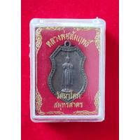 ราคา หลวงพ่อสัมฤทธิ์ วัดนาโคก จ.สมุทรสาคร รุ่นสร้างอุโบสถ ปี 2543 (24356687925)