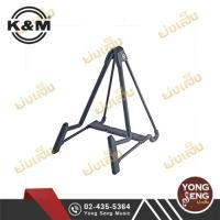 ราคา K&M ขาตั้งกีตาร์ไฟฟ้า รุ่น HELI 2 รุ่น 17581-014-55 (Yong Seng Music) (4222773154)