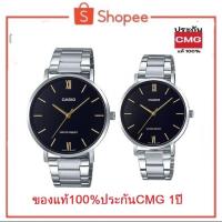 ราคา Casio นาฬิกาคู่ LTP-VT01D-1B / MTP-VT01D-1B ของแท้100% ประกันศูนย์ CMG (24780538108)
