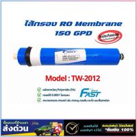 ราคา ไส้กรองน้ำดื่ม RO Membrane Fast Pure 150:GPD เหมาะสำหรับใช้กับเครื่องกรองน้ำระบบ RO ขนาดการกรอง: 0.0001 ไมครอน (42075427883)