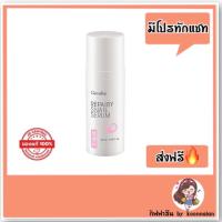 ราคา ซีรั่มหอยทาก บำรุงผิวหน้า กิฟฟารีน รีแพรี่ สเนล ซีรั่ม (7491155869)