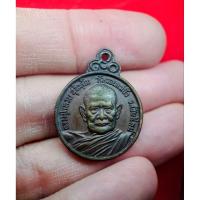 ราคา หลวงปู่แหวน สุจิณโณ วัดดอยแม่ปั๋ง ปี 2521 รุ่นร่มโพธิ์ เนื้อทองแดง สภาพสวย พระปีลึก ทันหลวงปู่ปลุกเสก เน้นพุทธคุณ (52852736665)