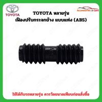 ราคา เฟืองพับกระจกมองข้าง Toyota หลายรุ่น รหัส 02010-0006C (27014855388)