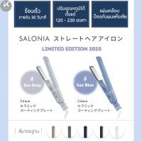 ราคา สีใหม่❗️เครื่องหนีบถนอมเส้นผม SALONIA ขนาด 15/24/35 mm.แท้จากญี่ปุ่น (5808926597)