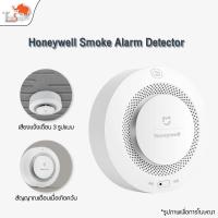 ราคา Xiaomi Mijia Honeywell Smoke Alarm Detector ตรวจจับควันไฟ สัญญาณเตือนไฟไหม้ เซ็นเซอร์สัญญาณเตือนไฟไหม้ตรวจจับควัน (4893326766)