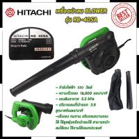 ราคา HITACHI เครื่องเป่าลม BLOWER รุ่น RB-40SA Mr.John's (AAA) (16394711246)