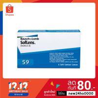 ราคา คอนแทคเลนส์ รายเดือน Bausch & Lomb Soflens59 บอชแอนด์ลอมบ์ (Softlens, Soflens 59) (316279764)