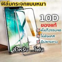 ราคา WOW ส่งจากไทยฟิล์มกันมอง สำหรับรุ่น OPPO A15 A54 4G F19 A5 ฟิล์มกันเสือก ฟิล์ม กันมองข้าง (26807065697)