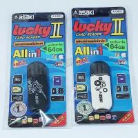 ราคา Asaki all in 1 card reader A-U835 (3220775819)
