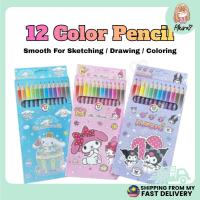 ราคา 12 สี Sanrio My Melody Kuromi Cinnamoroll Capybara ชุดดินสอสีเด็กเครื่องเขียนอุปกรณ์ศิลปะ 儿童彩色笔 文具套装 (52050775675)