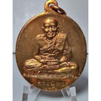 ราคา เหรียญรูปไข่ หลวงปู่ทวด เบตง 2 เนื้อบรอนซ์ เจาะหูห่วง ไม่ตอกโค้ท วัดช้างให้ ปัตตานี ปี 2536 (27571867503)