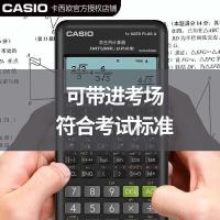 ราคา Casio FX-82ES PLUS เครื่องคิดเลขฟังก์ชันวิทยาศาสตร์ นักเรียนมัธยมต้น เครื่องคิดเลขสอบหมายเหตุ (49450829118)