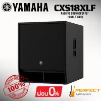 ราคา * กรุณาสอบถามก่อนสั่งซื้อ * [ของแท้ 100%] ลำโพงซับวูฟเฟอร์ YAMAHA CXS18XLF Passive Subwoofer 18″ (Single Unit) (40662749990)