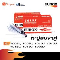 ราคา EUROX ลูกตะปูยิงขาคู่ ลูกแม็กขาคู่ ตะปูยิงไม้ ตะปูลม ลวดยิงไม้ แม็กซ์ยิงไม้ 1006J,1008J,1010J,1013J,1016J,1019J,1022J (25691162837)