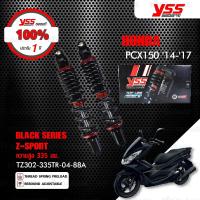 ราคา YSS โช๊คแก๊ส Z-SPORT BLACK SERIES ใช้อัพเกรดสำหรับ Honda PCX150 '14-'17 【 TZ302-335TR-04-88A 】 โช๊คคู่สปริงดำรุ่นสูงขึ้น (9026626139)