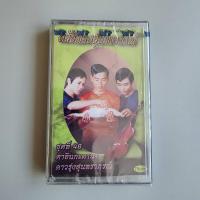 ราคา เทปเพลงไทย ตลับทองสุนทราภรณ์ ชุดที่ 49 ตลับเทป มือหนึ่ง ห่อซีล cassette เทปคาสเซ็ท ร้าน metrorecords (22332060543)