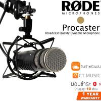 ราคา [ใส่โค้ดลด 1000บ.] Rode Procaster Broadcast Microphone ไมโครโฟน (13404012069)
