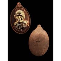 ราคา S-007 เหรียญหลวงพ่อหวั่น วัดคลองคูณ จ.พิจิตร ปี58 (26678195607)