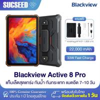 ราคา [ใส่โค้ด SUCSAT8P ลด 1000] Blackview Active 8 Pro แท็บเล็ต สุดคุ้ม 10.1 นิ้ว 8+256GB แถมเคส ปากกา แบทอึดมาก ประกัน 1 ปี (17398336173)