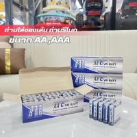 ราคา ถ่านไฟฉาย ถ่านใส่ของเล่น ถ่านใส่รีโมท แพ็ค8ก้อน AAA,AA (43607802117)
