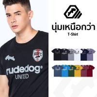 ราคา เสื้อยืด แบรนด์ RUDEDOG นุ่มตัวท็อป รุ่น UNITED2023 (26757232970)