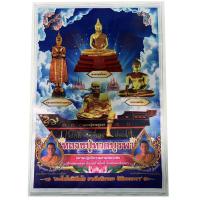 ราคา ผ้ายันต์ หลวงปู่ทวดบูรพา ผ่านวิธีพุทธภิเษกแล้ว หลวงปู่ทวดบูรพา สถานปฏิบัติธรรมสามหลวงพ่อ ฉะเชิงเทรา (25626937409)