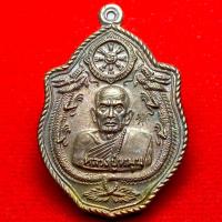 ราคา เหรียญมังกรคู่ หลวงปู่หมุน ฐิตสีโล วัดบ้านจาน จังหวัดศรีสะเกษ ปีมังกรทอง 130 ปี ชาตกาล (45353031358)