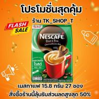 ราคา เนสกาแฟ กาแฟสำเร็จรูปเบลนด์เป็นบรู ริชอโรมา27 ซอง Nescafe 3in1 (26056236618)