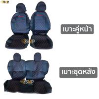 ราคา ชุดหุ้มเบาะ ชุดหุ้มเบาะ [ VIP ] Nissan March (V) แบบหัวเบาะถอดได้ หน้าหลัง สีดำด้ายแดง ตรงรุ่น เข้ารูป [ทั้งคัน] (26204832141)