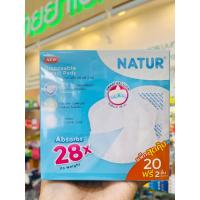 ราคา NATUR เนเจอร์ แผ่นซับน้ำนมเนเจอร์ 20 ชิ้น แถม2 ชิ้น (24571176709)