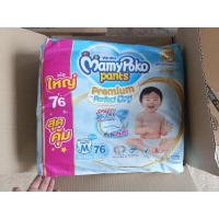 ราคา มามี่โพโคฟ้า จัมโบ้ ห่อใหญ่ ไซส์ M ชาย 76 ชิ้น 1 แพค (24160647780)