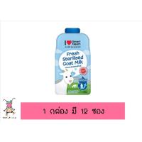 ราคา นมแพะสเตอริไลส์ I Love SmartHeart Fresh Sterilised Goat Milk ขนาด 70 ml. ( 12ซอง ) (16286080754)