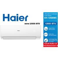 ราคา Haier เครื่องปรับอากาศ Fixed Speed ขนาด12000 BTU รุ่น EH-09QEMC (29601793766)