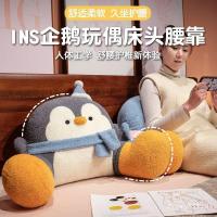 ราคา ข้ามพรมแดนเพนกวินเอวสนับสนุนการ์ตูนข้างเตียงหมอนหอพักตุ๊กตาโซฟาเบาะสํานักงานพนักพิงเอวสนับสนุน อิน ดีพีดีคิว (44853410779)