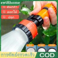 ราคา CODหัว รด น้ำ ต้นไม้ 2000รู หัวฉีดน้ำรดต้นไม้ ฝักบัวรดน้ำต้นไม้ ฝักบัวรดน้ำ หัวฝักบัวรดน้ำต้นไม้ (40908027213)