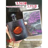 ราคา YSL Black opium EDP90ml +dior edp 100ml (12942548312)