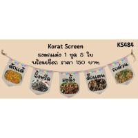 ราคา Ks484 แมลงทอด ธงราว ป้ายชื่อร้าน ธงผ้าด้ายดิบ ธงร้านค้า ธงป้ายชื่อร้าน ธงตกแต่งร้าน ป้ายหน้าร้าน (27062269668)