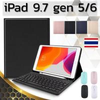 ราคา เคสคีย์บอร์ด เคส สำหรับ iPad 9.7 2017 2018 Gen 5 / 6 Air / Air 2 Keyboard case (2883072431)