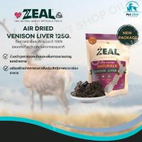 ราคา ZEAL AIR DRIED VENISON LIVER ตับกวางนิวซีแลนด์ เหมาะสำหรับสุนัขทุกวัย ขนาด 125g x 1 ถุง (26600197216)